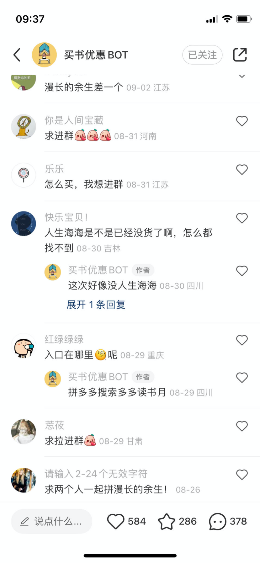 当代年轻人为何不卷改“拼”了？