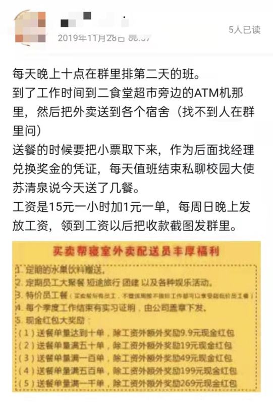 农村大学生兼职赚学费，寒假回来店没了，成了讨薪族