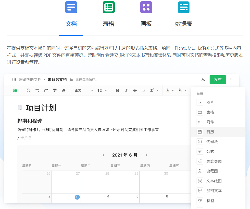 语雀数字花园，知识管理3.0