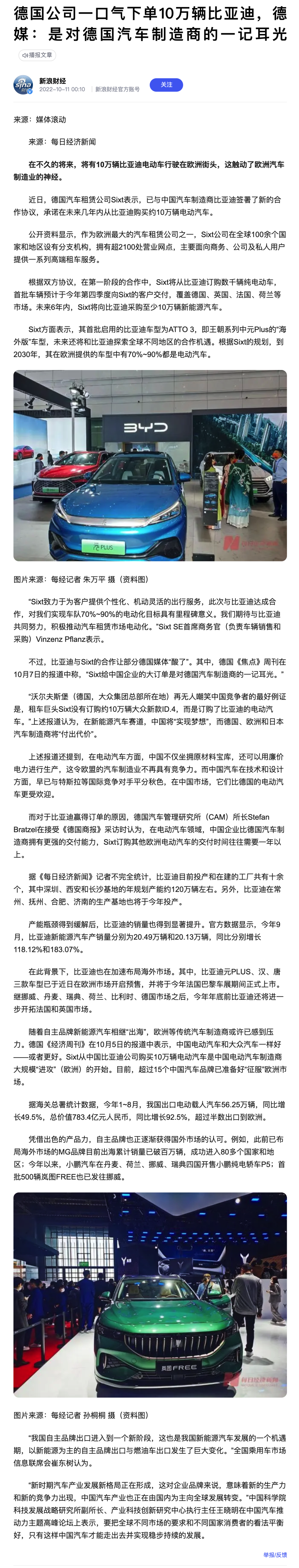 比亚迪给德国车企一个耳光，更要警惕