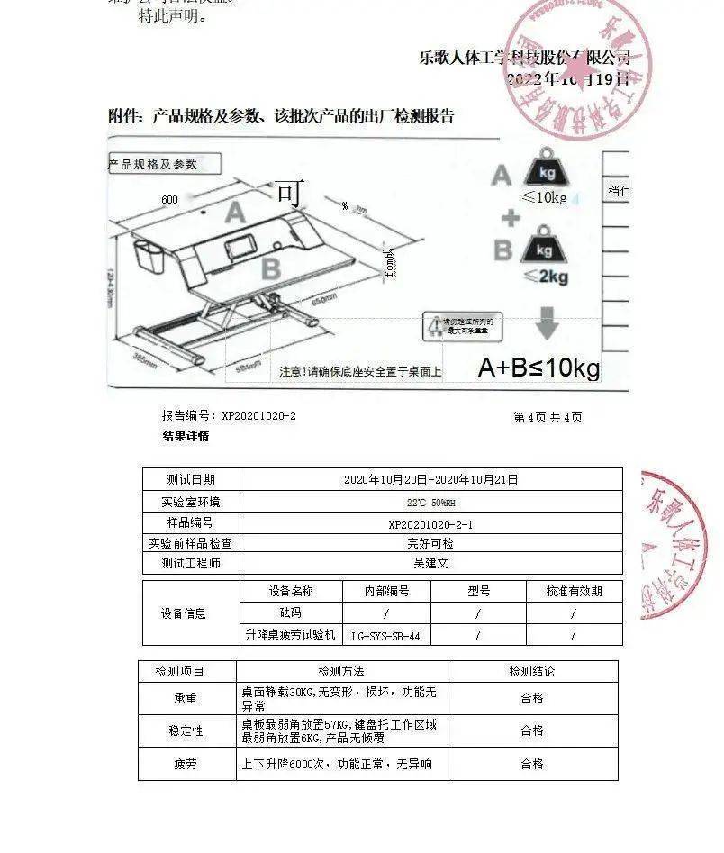 你买的「乐歌」升降桌，正在偷窥你的隐私！