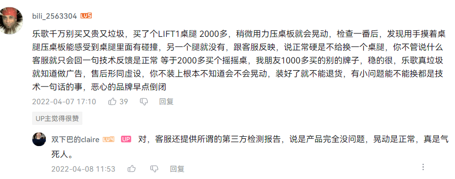 你买的「乐歌」升降桌，正在偷窥你的隐私！