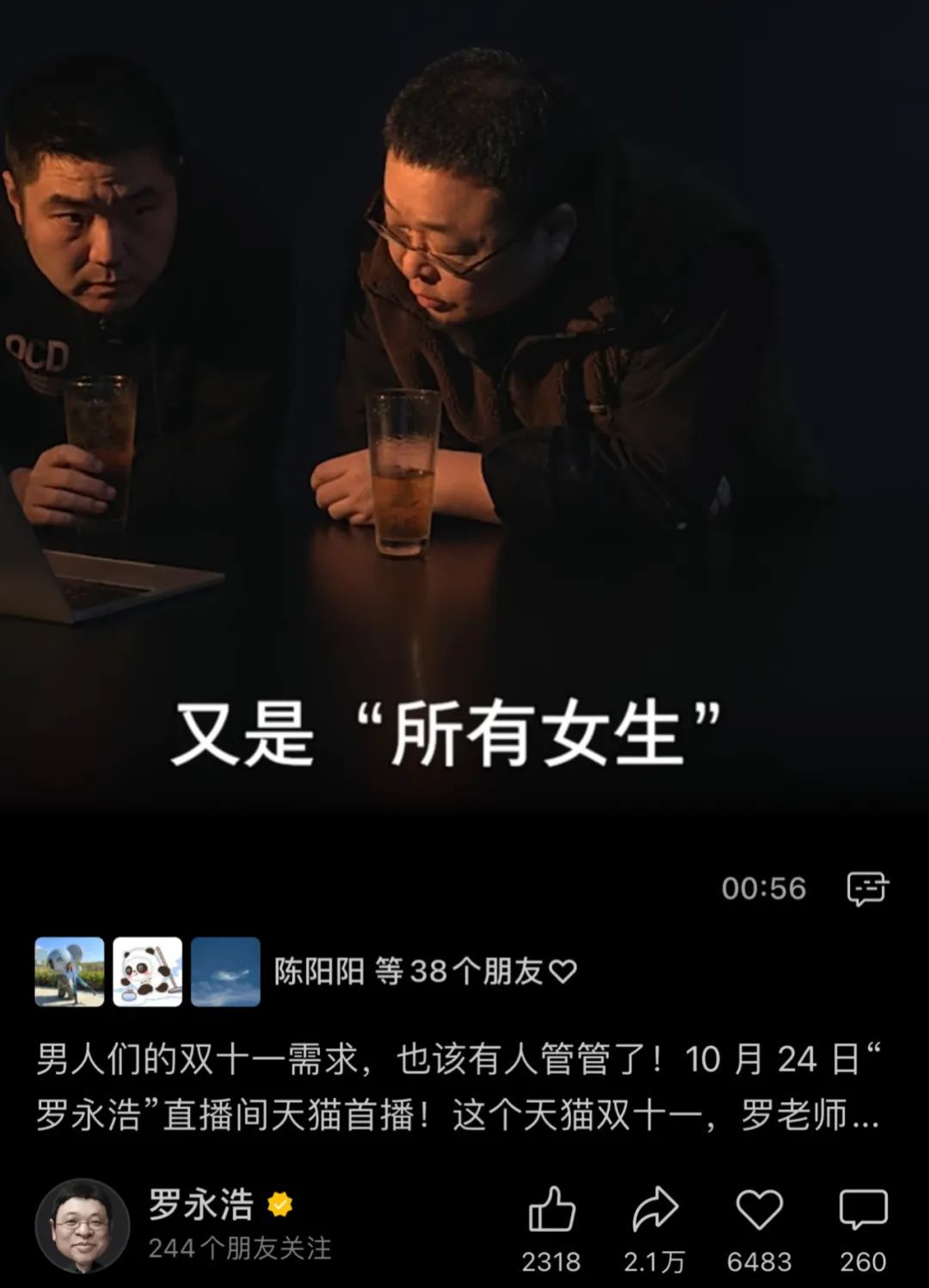 高退货率之困，双十一后李佳琦或将理性隐退？