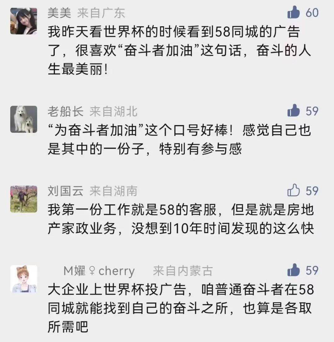 招聘大战？可能是对这个世界杯广告的最大低估