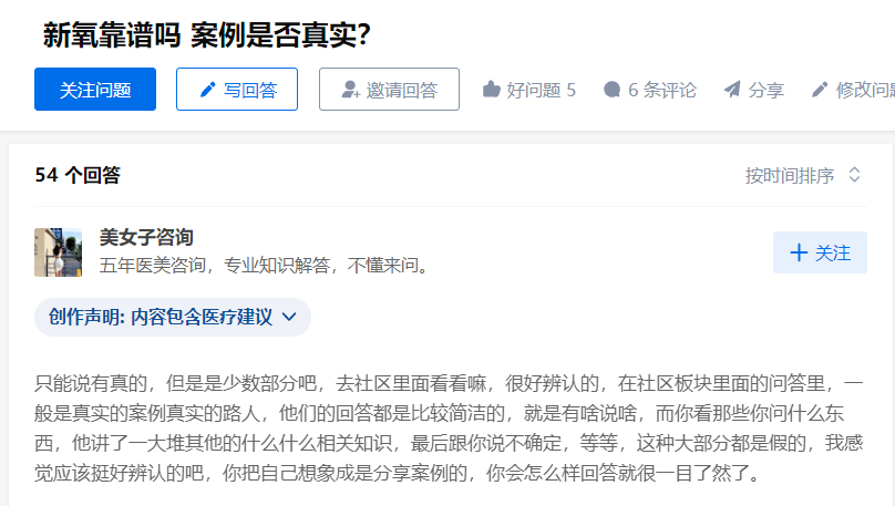 高管出走，用户断崖下降，由盈转亏，新氧要出局了吗？