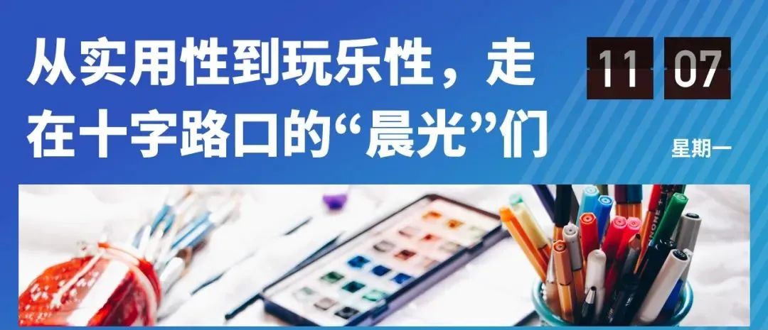 身陷瓶颈的文具产业，能“写”出怎样的文章？