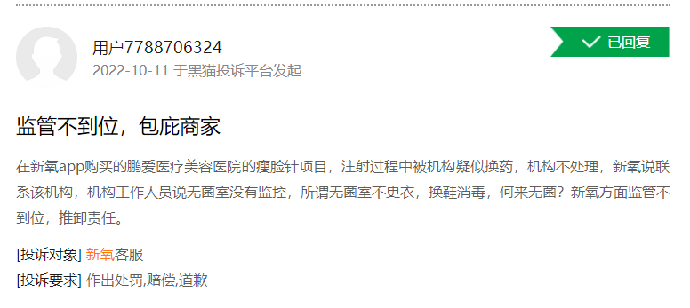 高管出走，用户断崖下降，由盈转亏，新氧要出局了吗？