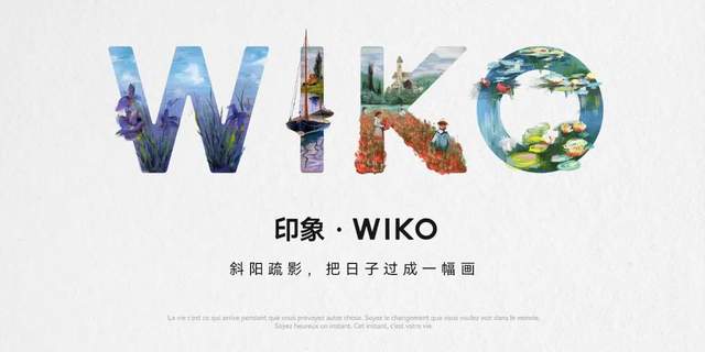 巧借“鸿蒙生态”东风，WIKO手机的另一条路