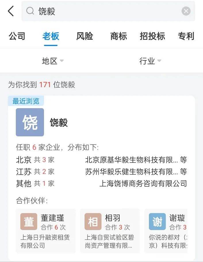 饶毅七问：熙熙攘攘皆为利？