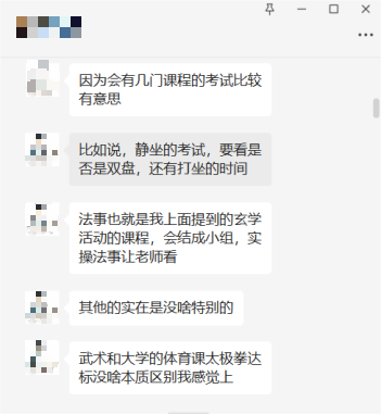 网友们说要读道教学院，我劝你们再想想