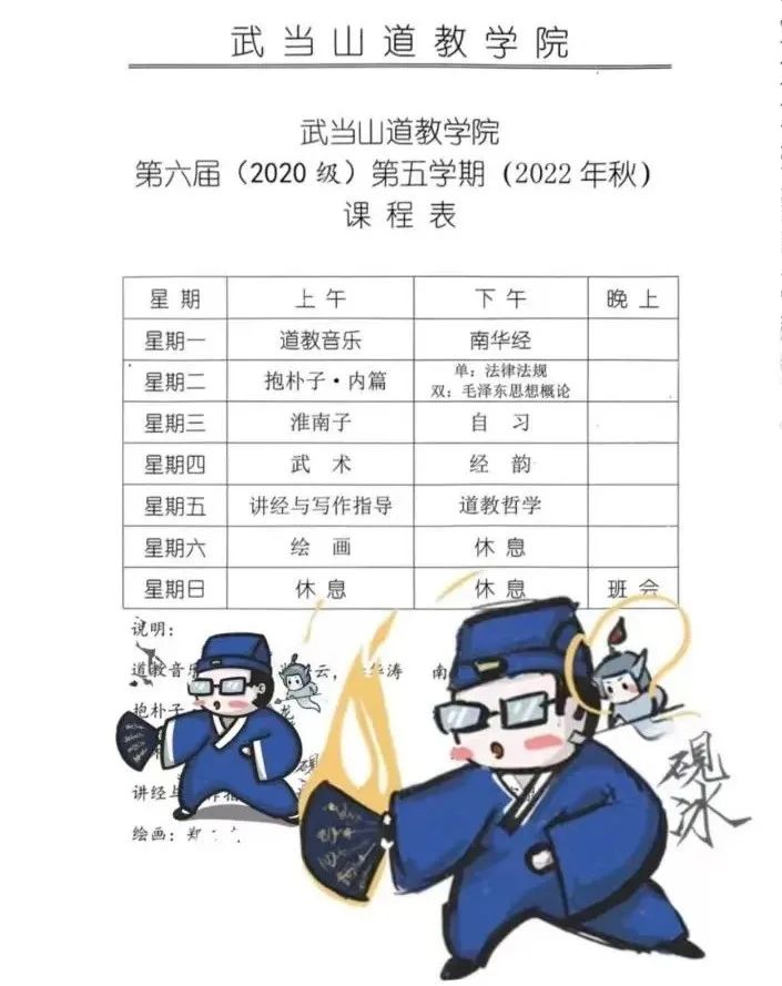 网友们说要读道教学院，我劝你们再想想