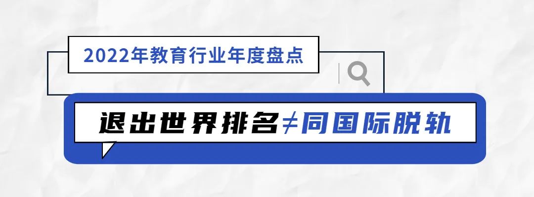 2022年教育行业年度盘点：“双减”工作仍是要务，考研情绪趋于理性