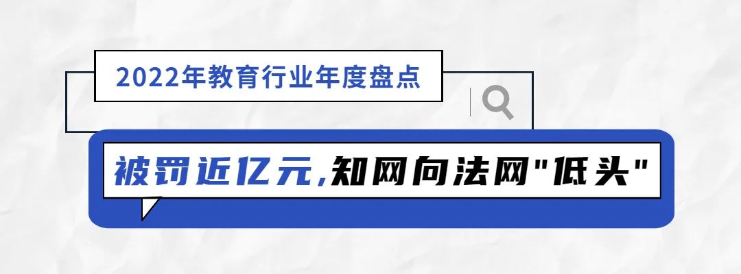 2022年教育行业年度盘点：“双减”工作仍是要务，考研情绪趋于理性