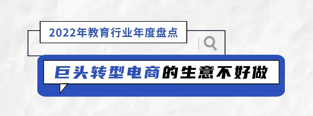 2022年教育行业年度盘点：“双减”工作仍是要务，考研情绪趋于理性