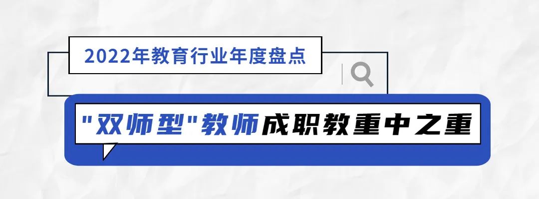 2022年教育行业年度盘点：“双减”工作仍是要务，考研情绪趋于理性