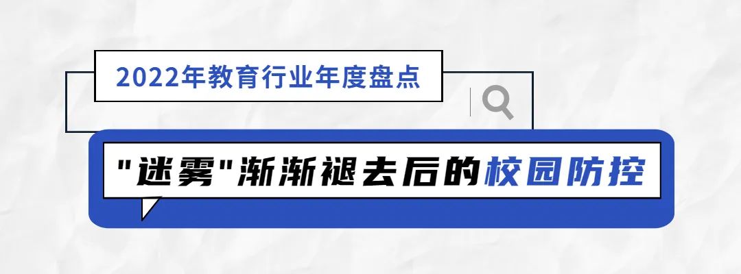 2022年教育行业年度盘点：“双减”工作仍是要务，考研情绪趋于理性