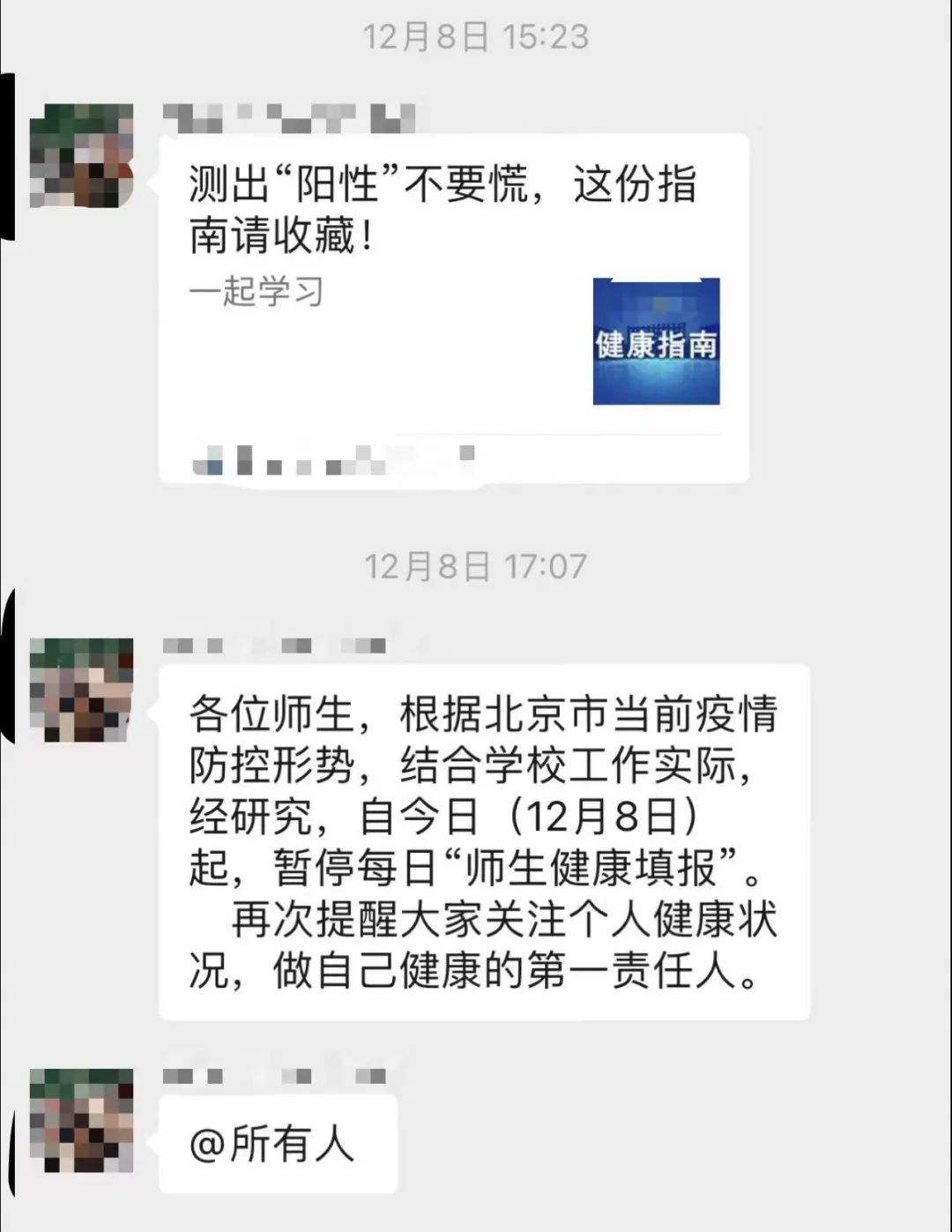 线下复课和赶紧离校，凭什么中小学生比大学生“勇”