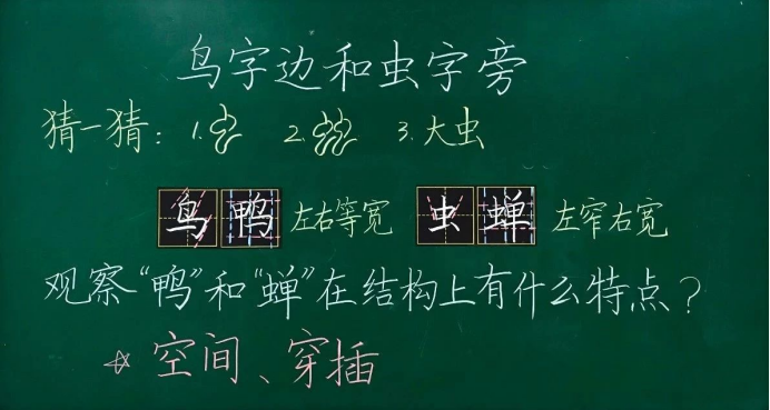 and而非or，板书教学与多媒体课件的“羁绊”