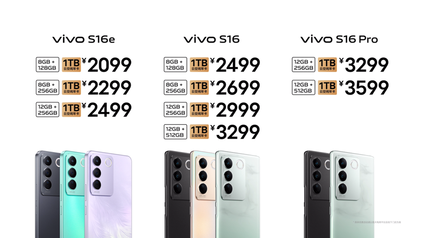 双面柔光 照亮你我tā vivo S16系列12月22日正式发布