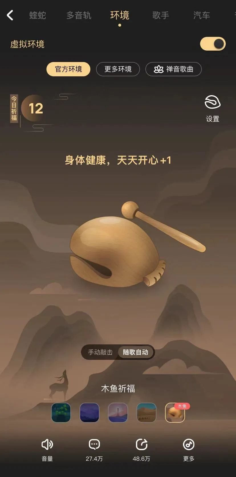 从听音乐到玩音效，酷狗蝰蛇音效带来可娱乐的专属听感