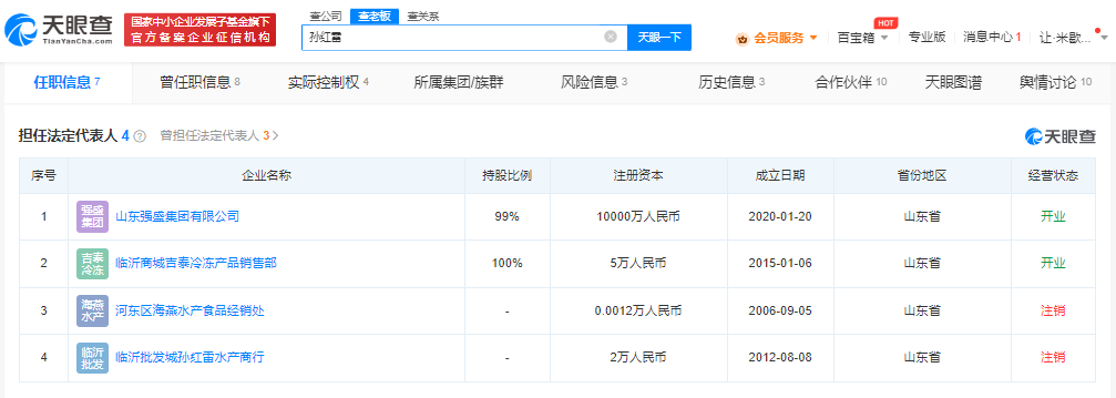 强盛集团孙红雷曾经营水产