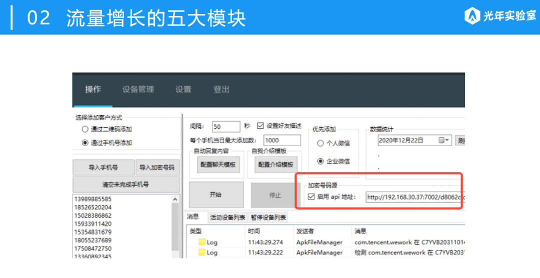 我以前在阿里巴巴的流量方法论（后续篇）