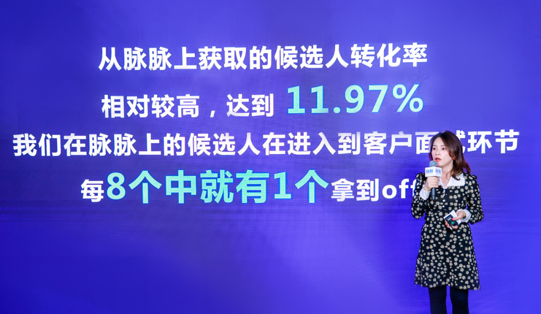 脉脉高聘到底“高”在哪里？