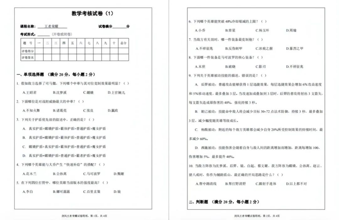 当玩游戏也有KPI后，成年人放弃的是游戏还是“培训班”？