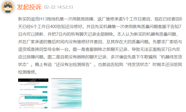 26个追觅投诉背后，还有多少用户权益被侵犯？