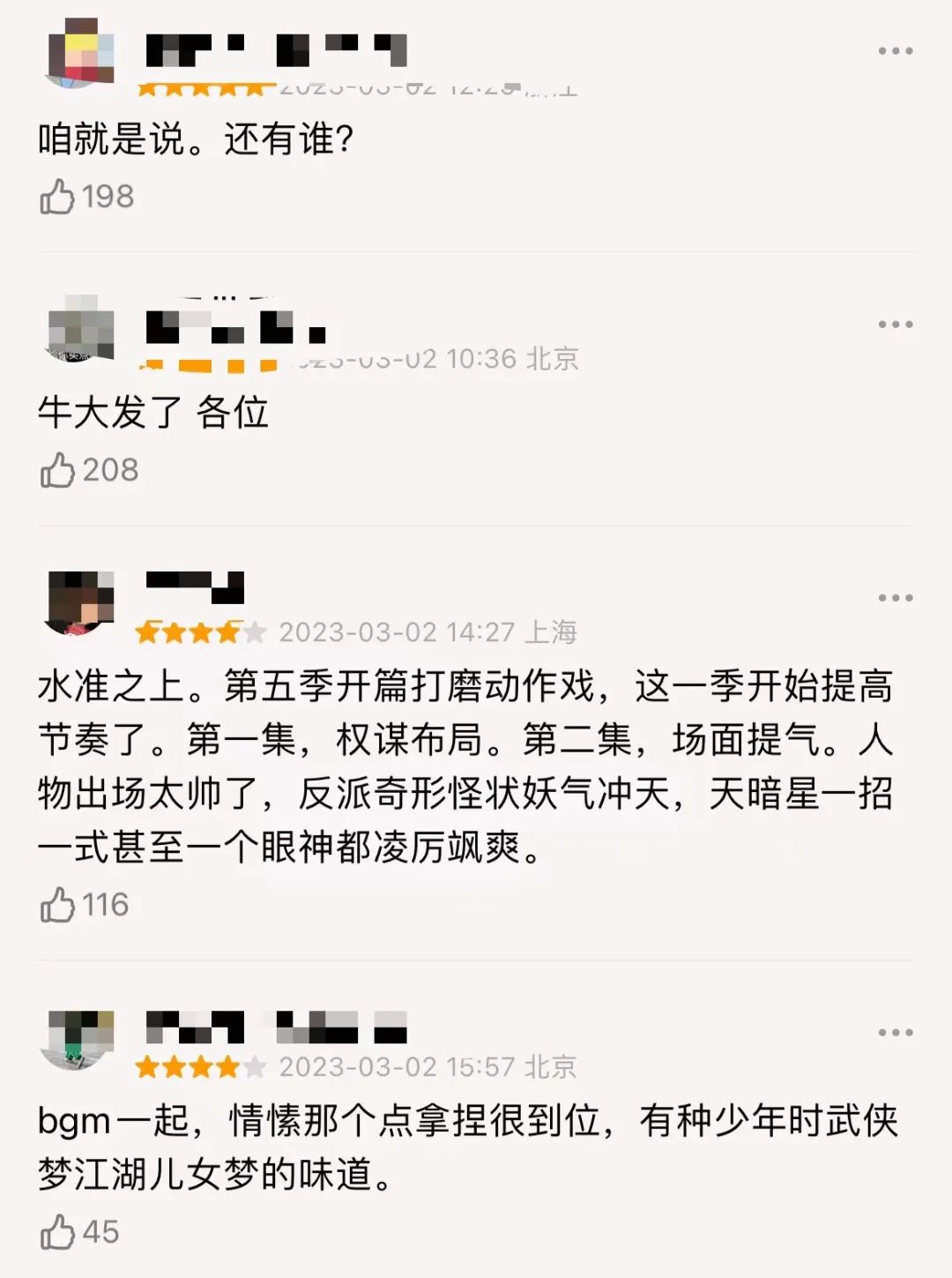 谁在拯救“不良人”？