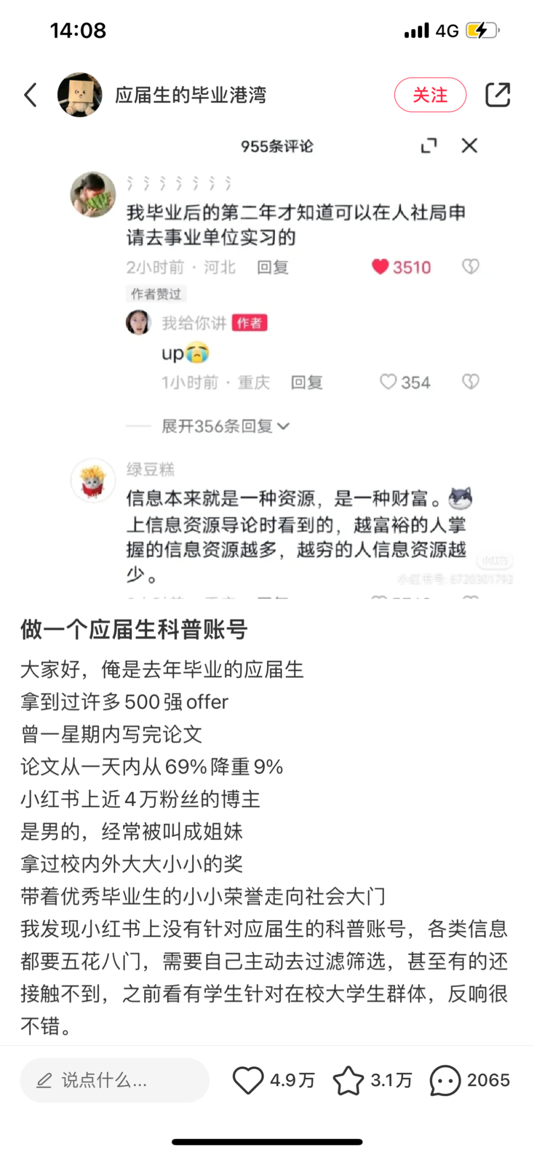 职业生涯规划课，多久才能称之为“大学生版打工人小张”？