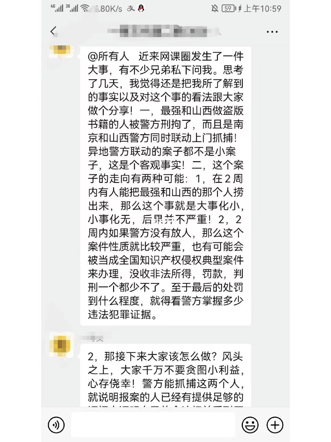 翻录正价课，被学生称之为“我不是药神考研版”