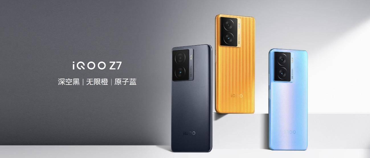 “性能续航小超人”iQOO Z7系列登场：售价仅1299元起