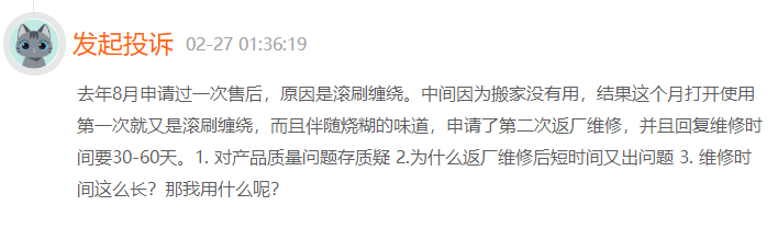 26个追觅投诉背后，还有多少用户权益被侵犯？