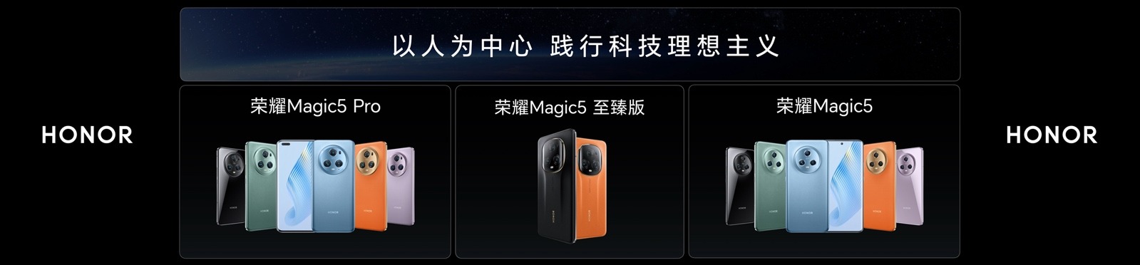 以技术创新开辟高端新赛道 荣耀Magic系列掌握高端话语权