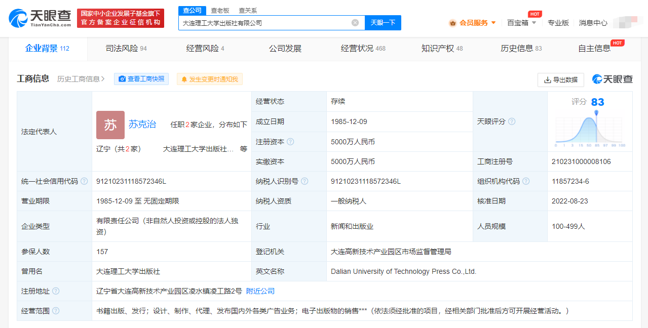 盘点大连理工出版社