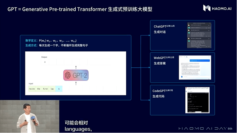 DriveGPT雪湖·海若，官宣获得3家主机厂定点合同