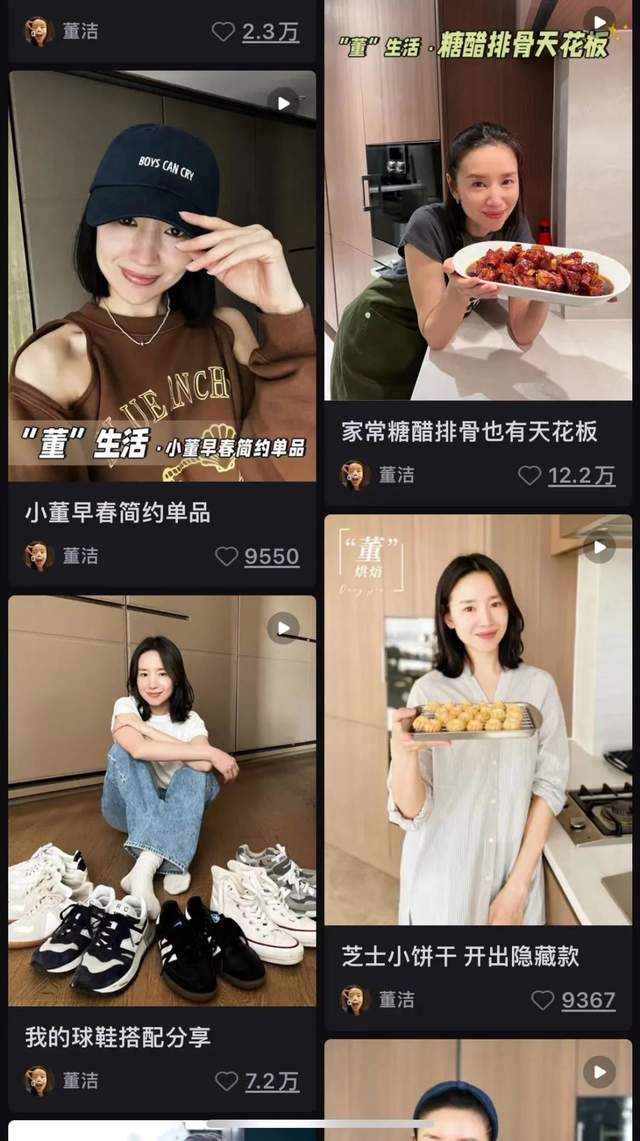 董洁翻身，是杨天真的直播经纪答卷