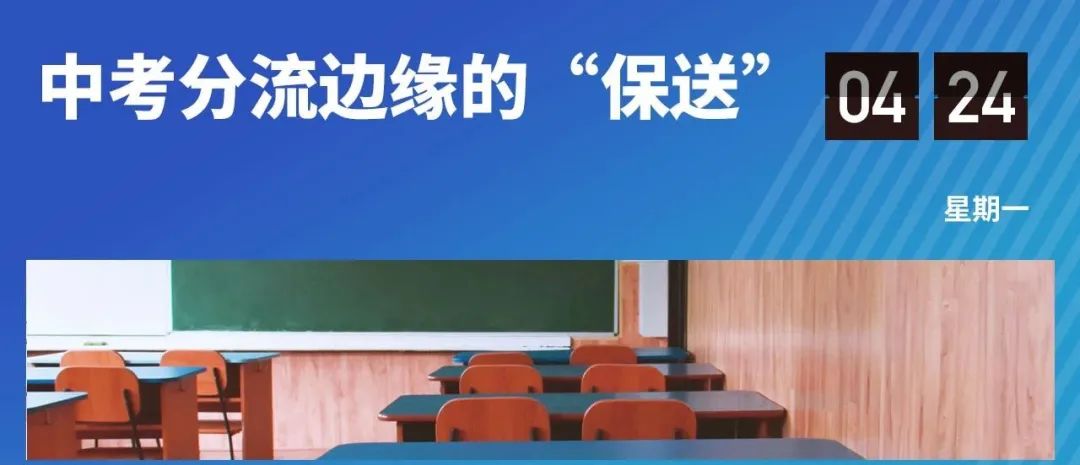 高中登记入学，早已在暗中标好了“价格”