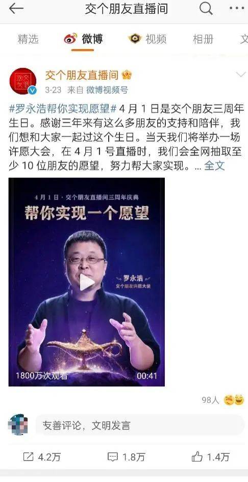 为什么大主播绕不开微博？已成直播间的“万能增量场”