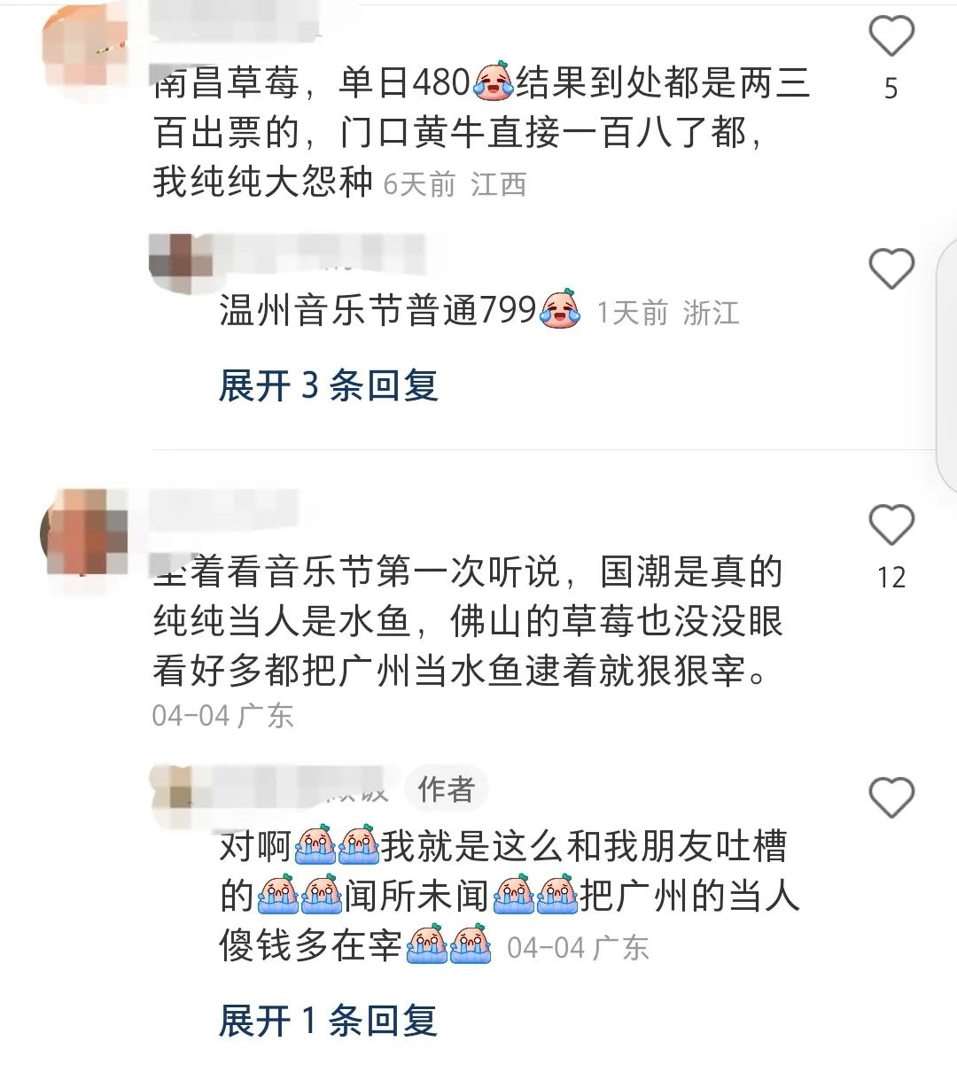 不可抗力成“遮羞布”，音乐节为什么卖不动票了？