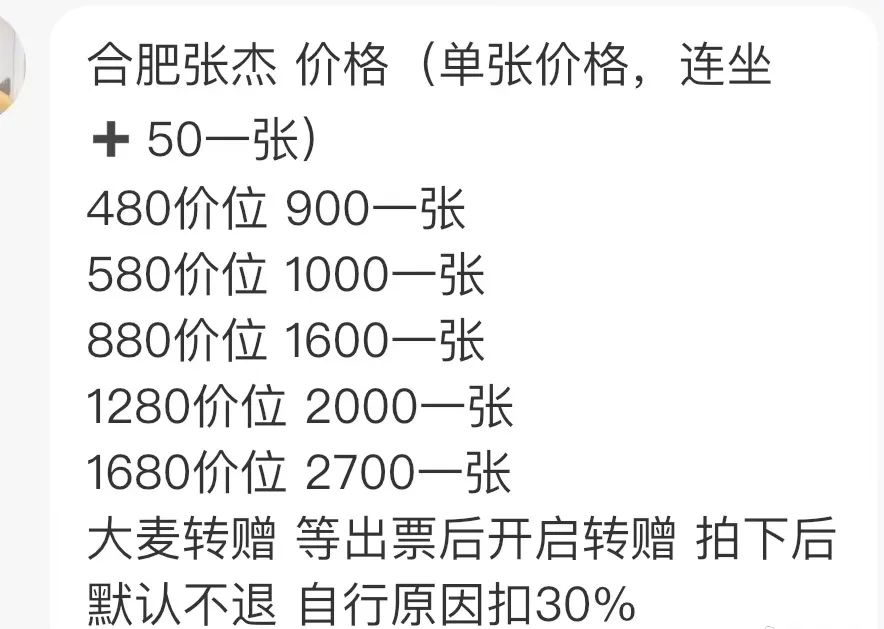 分流北上广深，大型音乐演出为何扎堆“新一线”？