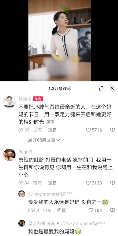 足力健X抖音旗舰大牌周：足力健如何在抖音做爆款