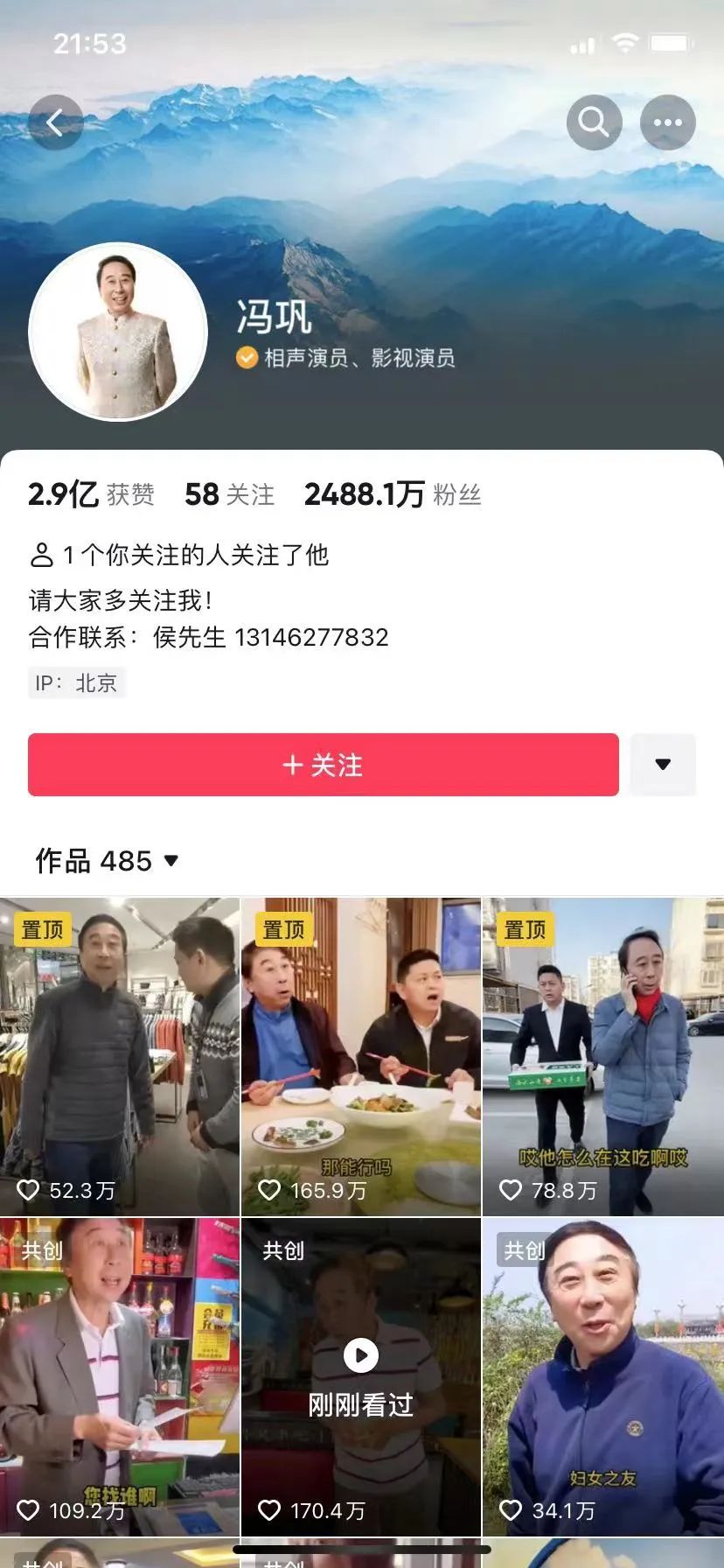 直播相声成“现象级”，曹云金风评逆转翻红