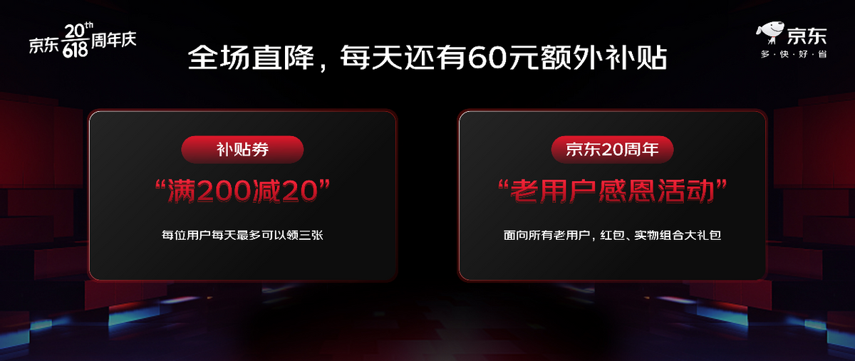 神秘嘉宾将入驻京东直播 京东618逛不停、买不停、省不停