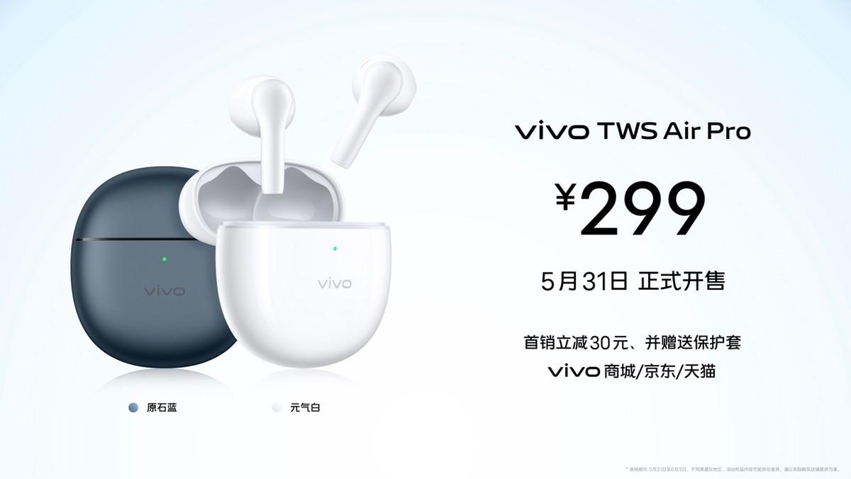 柔光知冷暖 照亮你我tā vivo S17系列正式发布