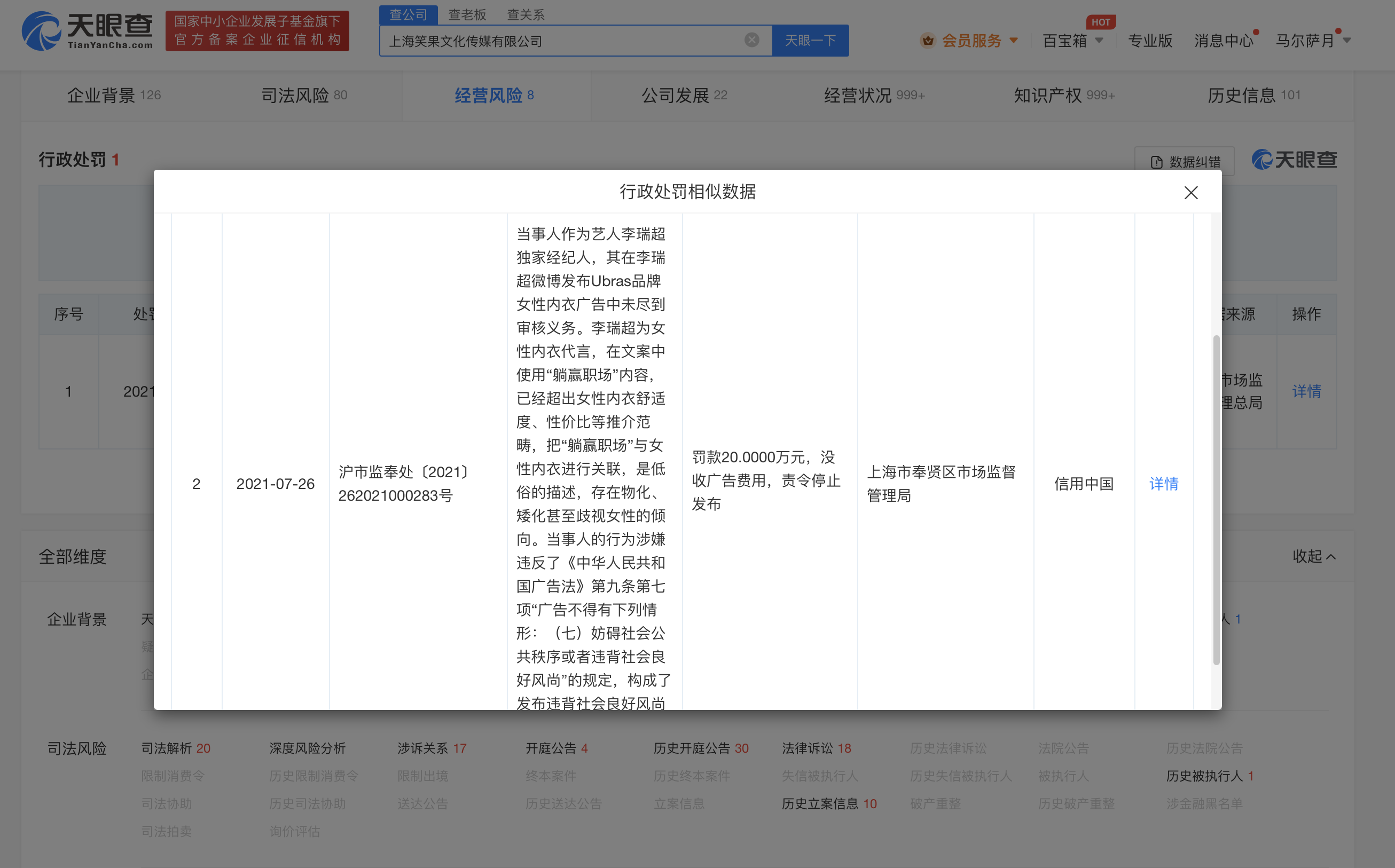 盘点笑果文化商业版图