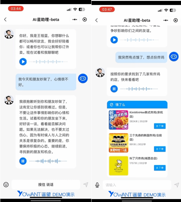 直播界最“科技”的遥望，再次率先抢跑了