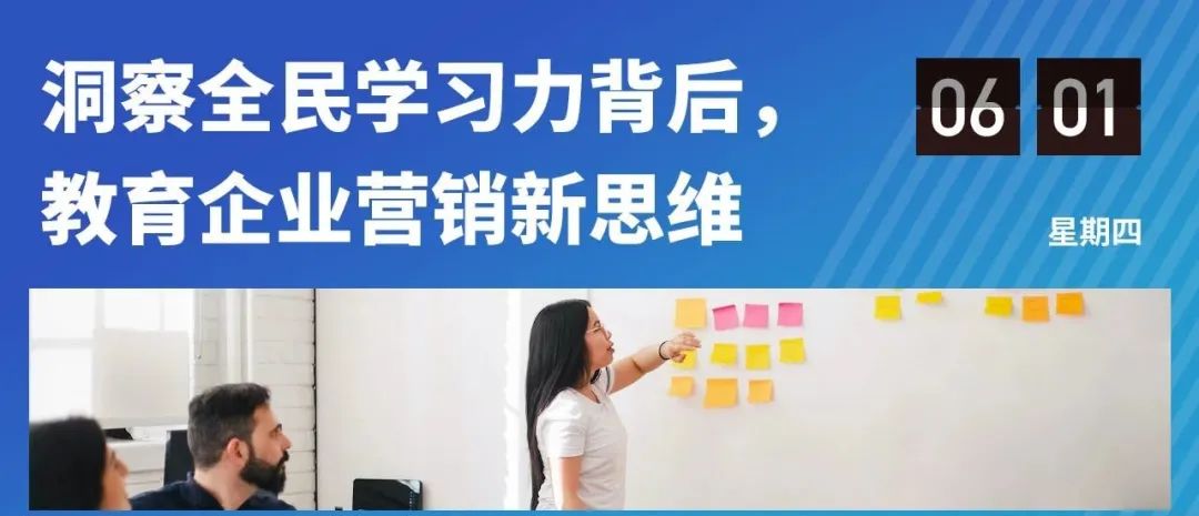 教育赛道布局者如何在全民提升学习力时代撬动新的增长点？