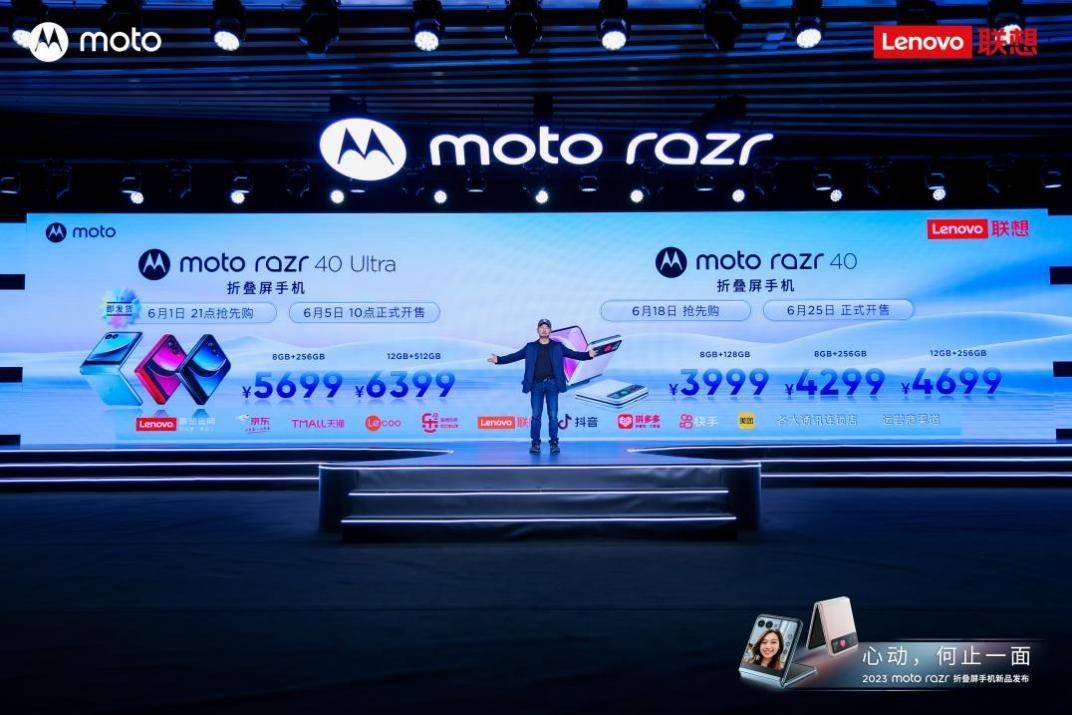 moto razr 40系列诠释“新摩登主义”